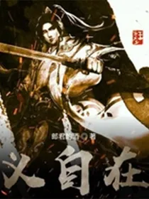 义自在