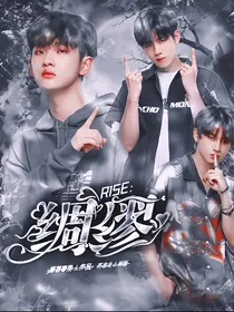 R1SE：绸缪