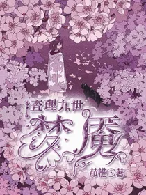 查理九世之梦中魇魔