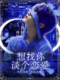 TNT：想找你谈个恋爱