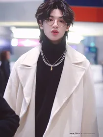 黄明昊：白莲花妹妹你别哭