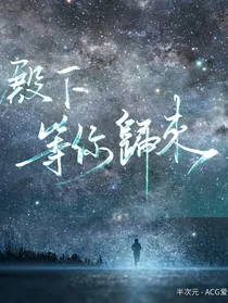 查理九世之忘川