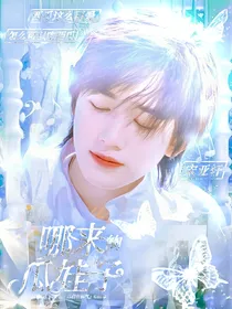 TNT：哪来的瓜娃子