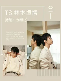 TS：林木恒情-d828