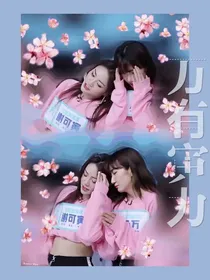 万有寅力高糖文