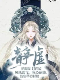 静虚