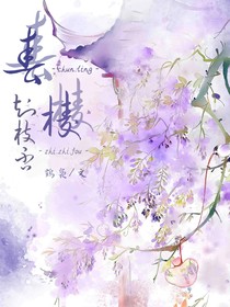 春棱知枝否