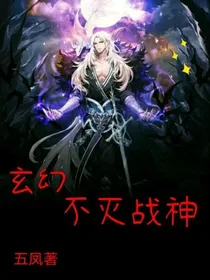 玄幻不灭战神
