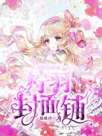 柠羽无偿封面铺