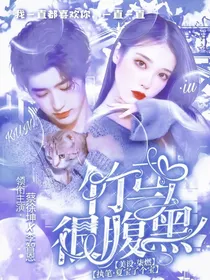 蔡徐坤：竹马很腹黑