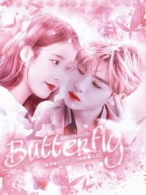 黄明昊：Butterfly