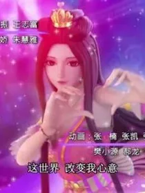 甜心格格之魔法战队