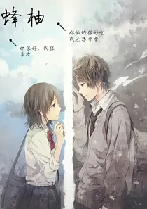 蜂柚