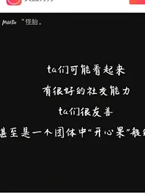 NPC：你好，微笑抑郁症