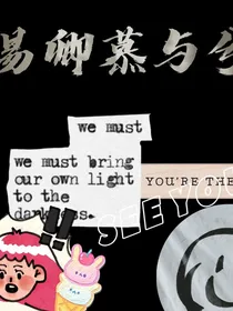 易卿慕与兮