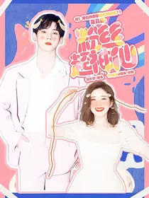 张真源：粉丝超神仙！