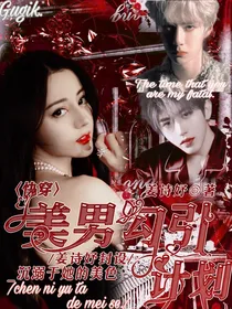 快穿：mn勾引计划