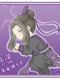 陈情：江南南特别难