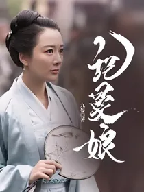 记曼娘
