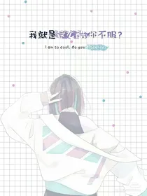 全明星：秘密