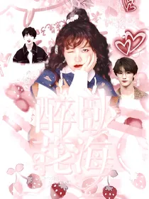 丁程鑫：醉卧花海