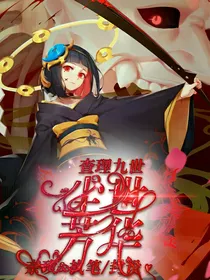查九:尘世芳华