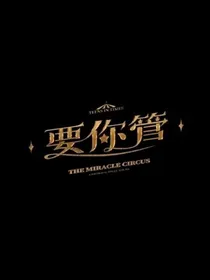 总A姐姐太撩人