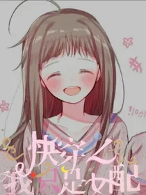 快穿之我只是女配