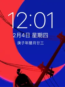十二点零一分