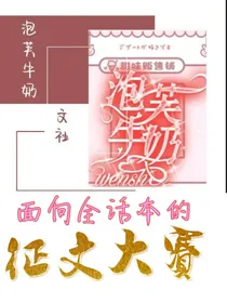 征文大赛官方消息