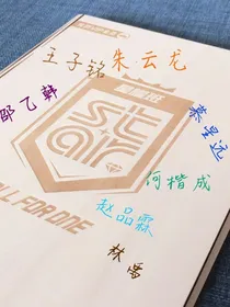 星耀班——闪耀天际
