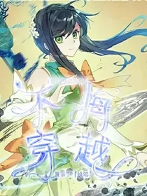 萧声雨现：不悔穿越
