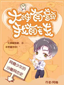 大神有颜我有钱