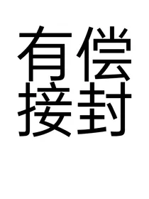 白菜封面