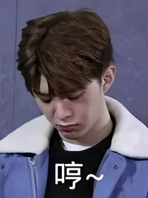 范丞丞之我们结婚了！