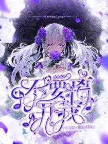 查理九世之不要离开我