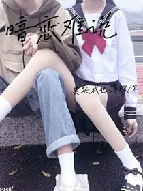暗恋难说
