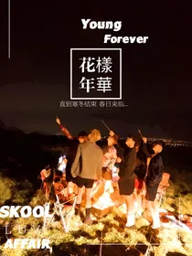 BTS：做梦