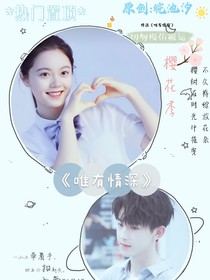 唯有情深