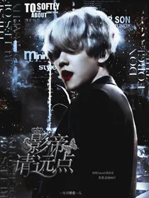 边伯贤：影帝请远点