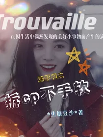 综影视之拆cp不手软