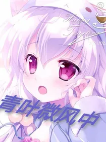 青叶微风中