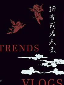 EXO拥有或者失去