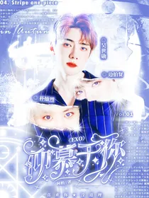 EXO：仰慕于你