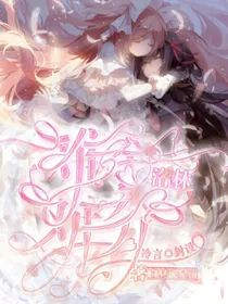 洛林：难舍难分