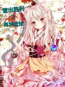 筐出胜利之再梦篮球