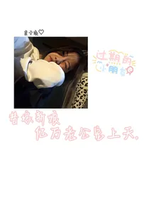 王俊凯：亿万老公宠上天