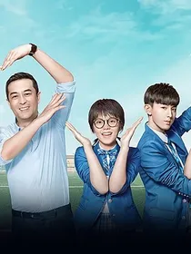 少年派2之婚后生活（感谢观看