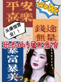 名井纱奈的画间集