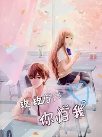 玖玖归一，你归我